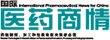 国际医药商情