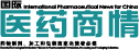 国际医药商情